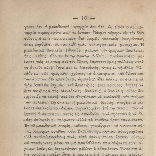 20,5 x 13,5 εκ. 2 σ. χ.α. + ις’ σ. + 789 σ. + 3 σ. χ.α. + 1 ένθετο, όπου στη σ. [α’] ψευδ�